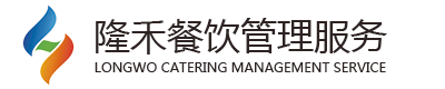 汕頭市隆禾餐飲管理服務(wù)有限公司,www_gdlhcy_com.gmjgj.cn